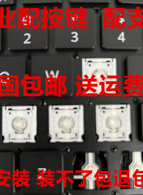 适用于华为MateBook荣耀magicbook13 14笔记本键盘帽按键帽支架