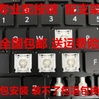 适用于华为MateBook荣耀magicbook13 14笔记本键盘帽按键帽支架