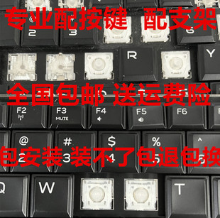 M15 17R4 M17键帽支架按键键盘帽 M17 适用外星人