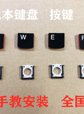 适用联想ThinkPad T450 T440P T431S L450 笔记本键盘按键帽支架