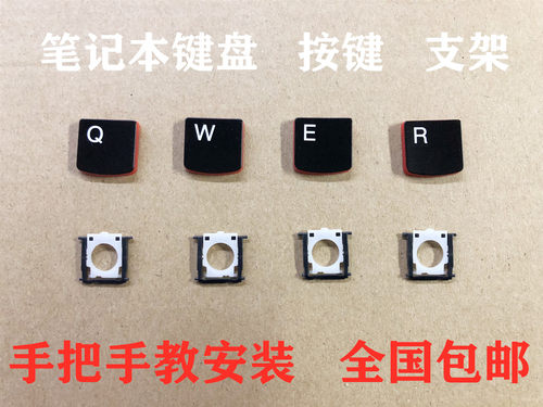 thinkpad联想笔记本E555键盘帽