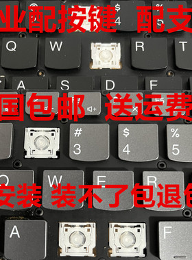 笔记本电脑键盘帽单个更替换按键帽卡扣支架联想华硕惠普宏基配件