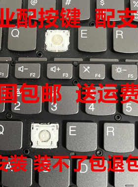 适用联想小新 Pro14 pro16 13 yoga14s K4E笔记本键盘单个按键帽