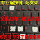 Y7000 15ISK Y50P 适用联想拯救者R720 Y520 700笔记本键盘按键帽