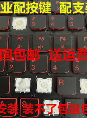 适用联想拯救者R720 Y7000 Y50P 15ISK Y520 700笔记本键盘按键帽