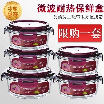 上班密封圈微波耐热餐盒有盖子的玻璃碗透明带盖圆形打包密封密封在类目 餐饮具, 保鲜容器/保鲜器皿, 保鲜盒中 - 来自Buy2taobao.com提供专业的淘宝代购服务