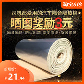 汽车隔音棉通用自粘车用耐高温隔音板格音材料隔音车顶车后盖车内