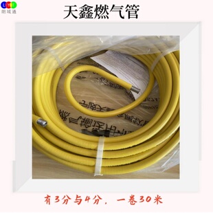 天鑫燃气波纹管3分4分1卷30米