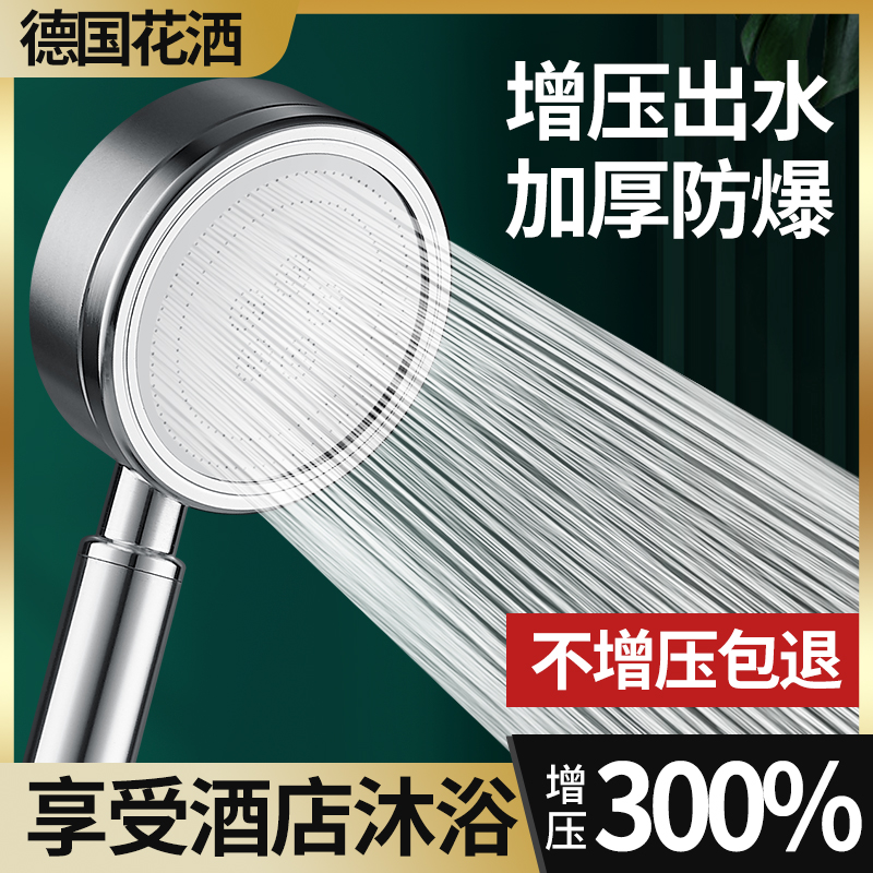 增压淋浴喷头304不锈钢套装家用加压洗澡浴霸室电热水器龙头花洒