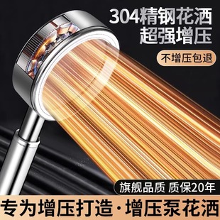 可拆洗 304不锈钢花洒喷头超强增压大出水浴室淋浴高压莲蓬头套装
