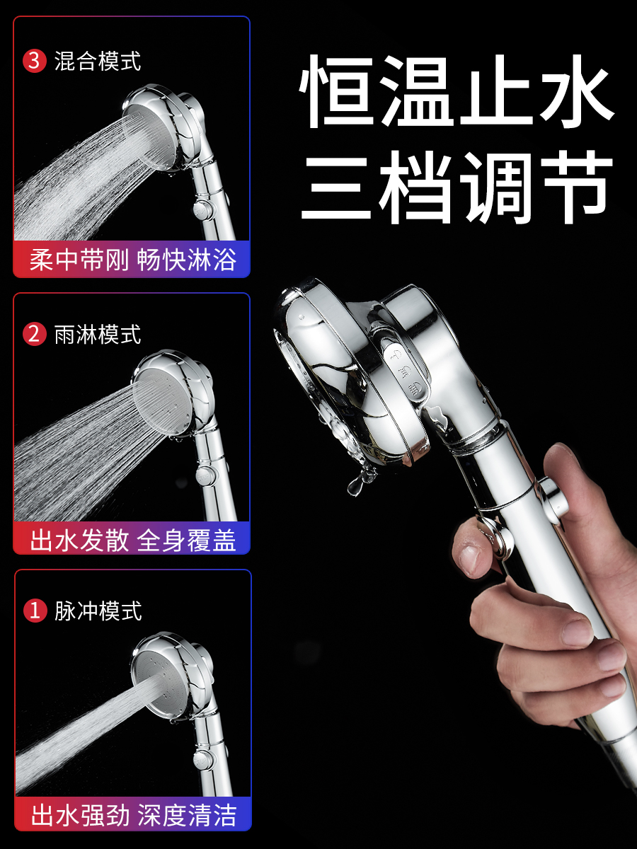 德国增压花洒喷头三档加压淋雨喷头超高压家用带开关通用淋浴头