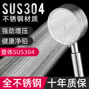 增压花洒喷头带软管通用304不锈钢防摔加压手持淋浴十大品牌套装