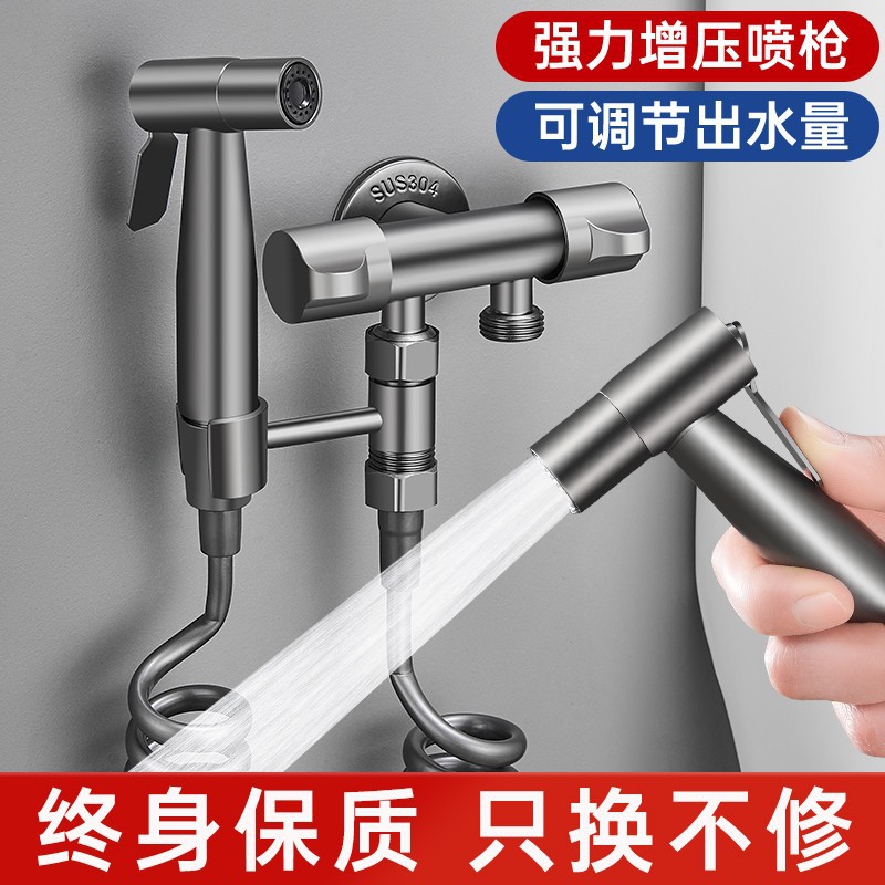 马桶冲洗喷枪水龙头厕所卫生妇洗器伴侣水枪角阀马桶喷枪高压增强