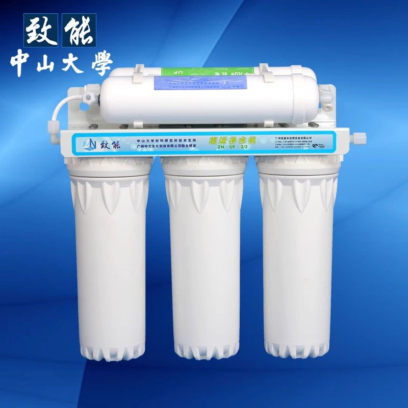 致能ZN-UF-2/3净水器家用五级超滤机净水器5支滤芯净化器