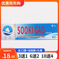 浦嘉南洋舒極膏正品官方旗艦店