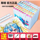 STA斯塔GM1020酒精油性美术专用速干80色动漫画笔硬头马克笔套装