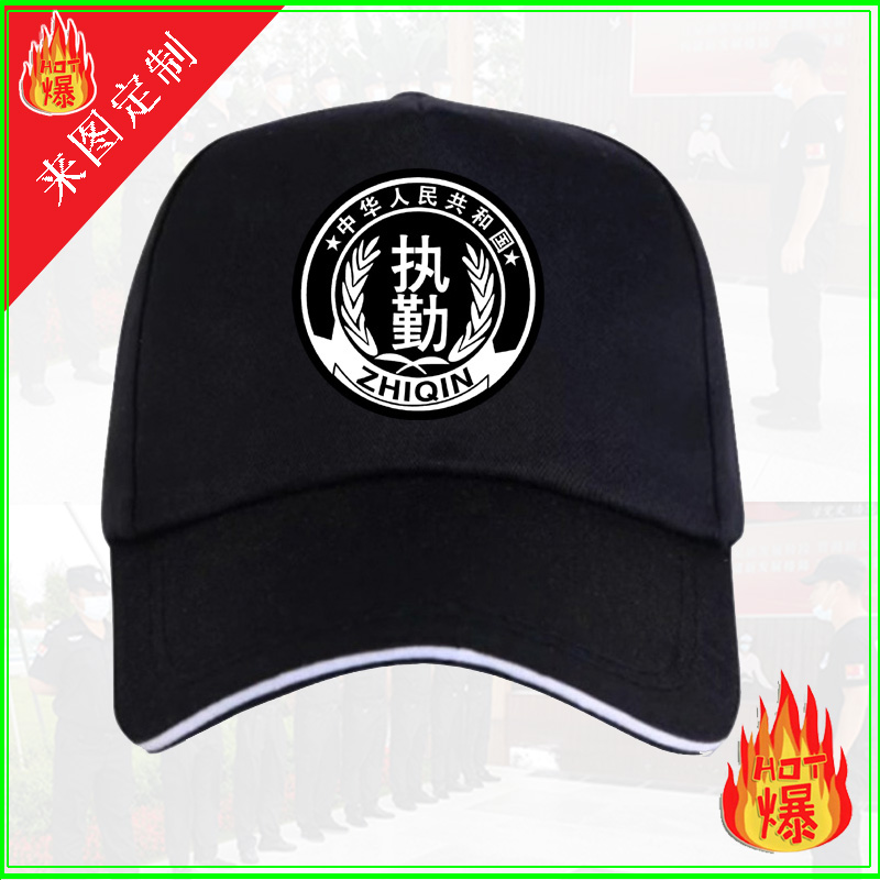保安执勤帽子棉定制印字