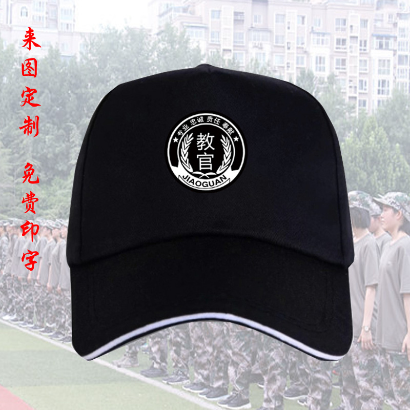 教官教练鸭舌帽印logo字工作帽