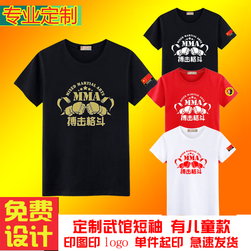 泰拳训练服播求短袖t恤搏击跆拳道拳击散打格斗儿童武术练功服夏