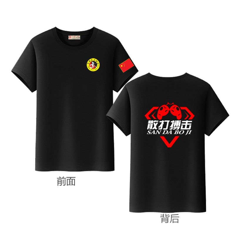 跆拳道散打格斗拳击搏击泰拳T恤武术教练训练服儿童练功短袖定制