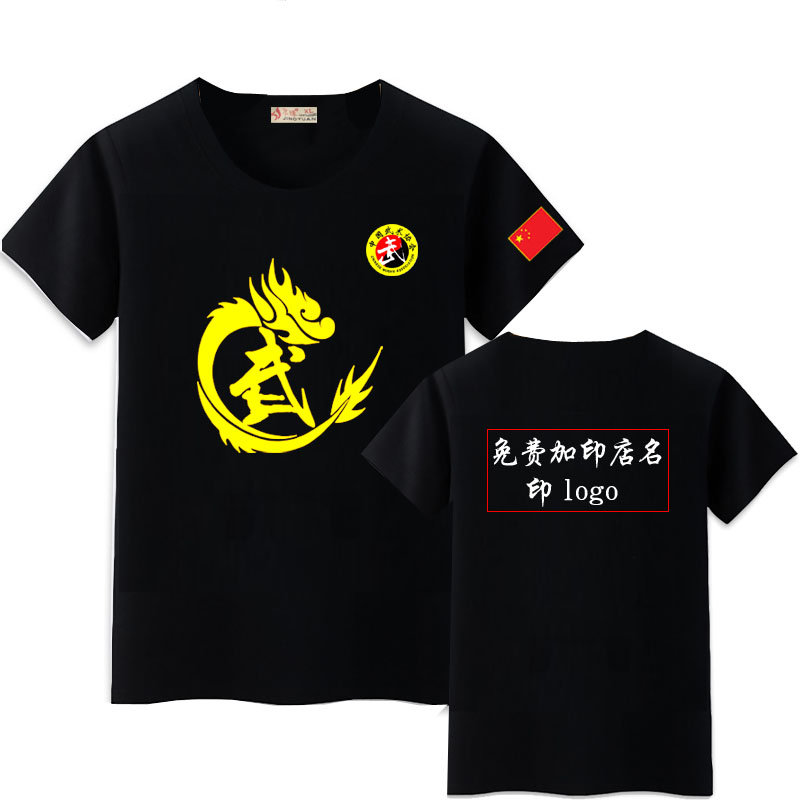 武术散打搏击格斗训练服短袖