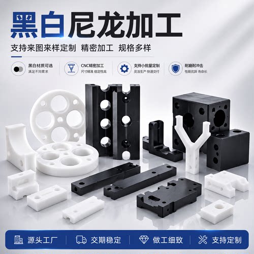 白色尼龙板加工PA66尼龙条耐磨蓝色MC901尼龙棒PA6聚酰胺加工定制