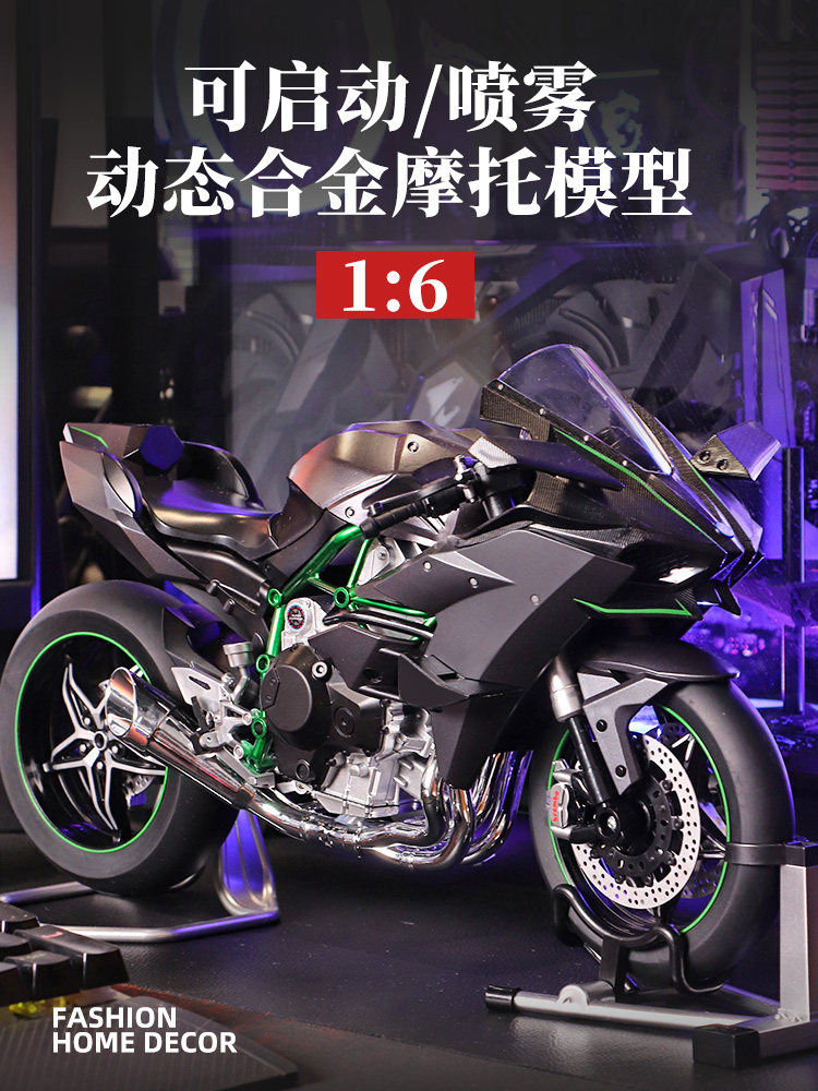 川崎H2r摩托车合金模型仿真可点火启动喷雾男孩玩具机车收藏礼物