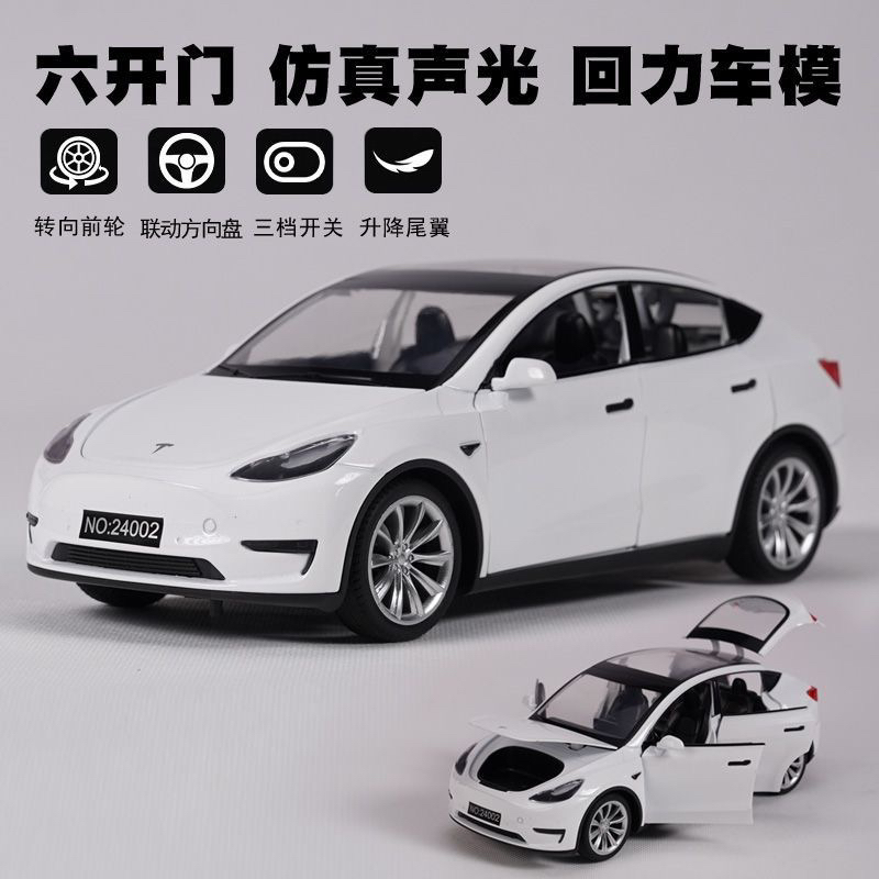 特斯拉ModelY车模1:24合金玩具车汽车模型儿童玩具车仿真回力模型