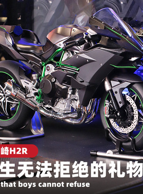 川崎H2r摩托车合金模型仿真可点火启动喷雾男孩玩具机车收藏礼物