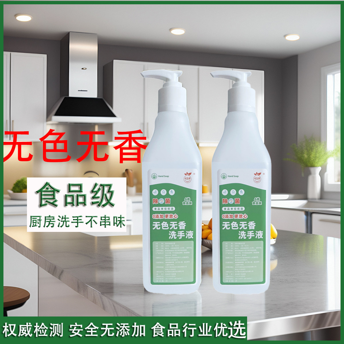 新疆包邮无色无香洗手液食品厂酒店专用食品级清洁洗手去污无香精,洗护清洁剂/卫生巾/纸/香薰,洗手液,淘宝优惠券,粉丝福利购,淘宝优惠卷