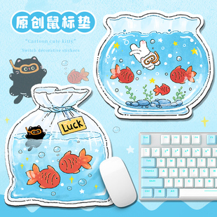 一袋金鱼异形鼠标垫女生高颜值办公室工位电脑桌垫ins风可爱创意