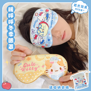 苹果小眼罩遮光睡眠儿童小学生午睡缓解眼疲劳冬天办公室女款