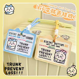 可爱行李箱挂牌防丢行李牌姓名吊牌旅行卡套防拿错标识牌卡通横版