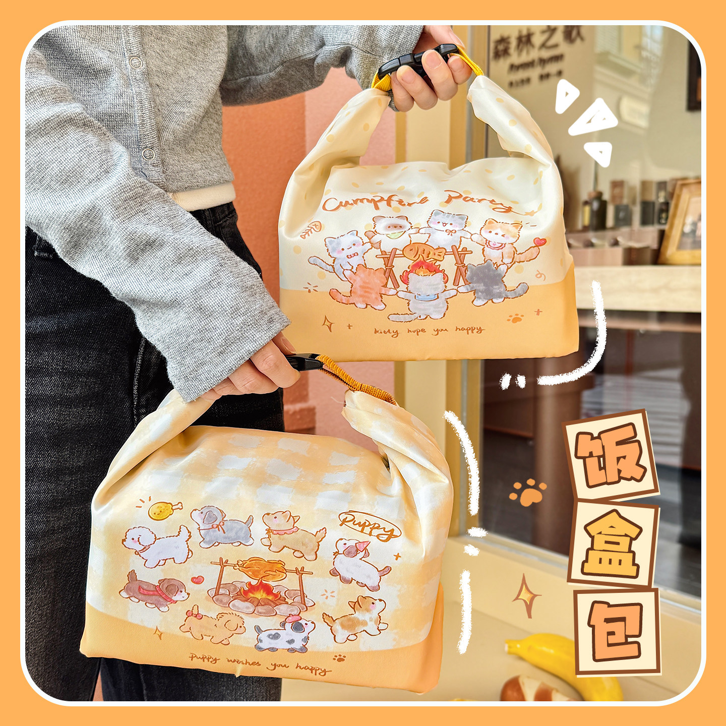 一群小狗饭盒包手提袋保温上班族午餐带饭专用便当袋野餐包便携小,收纳整理,饭盒袋,淘宝优惠券,粉丝福利购,淘宝优惠卷