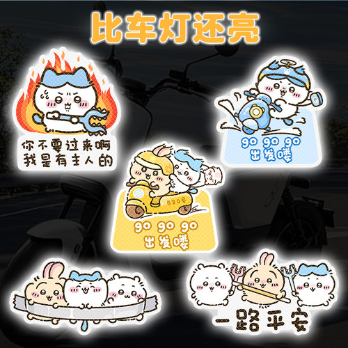 车身装饰反光贴纸电动摩托车反光