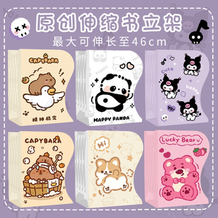 折叠可伸缩书立架子桌面收纳文件固定书本书挡可爱学生书靠ins风