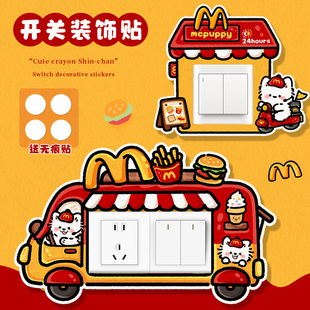 M记房子小狗开关边框套装饰墙贴灯开关保护套单双开墙面美化遮丑