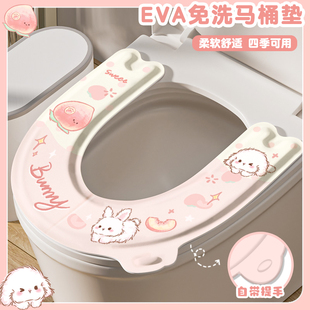 蜜桃兔兔马桶坐垫防水EVA四季 通用新款 U形粘贴式 厕所座垫圈套夏季