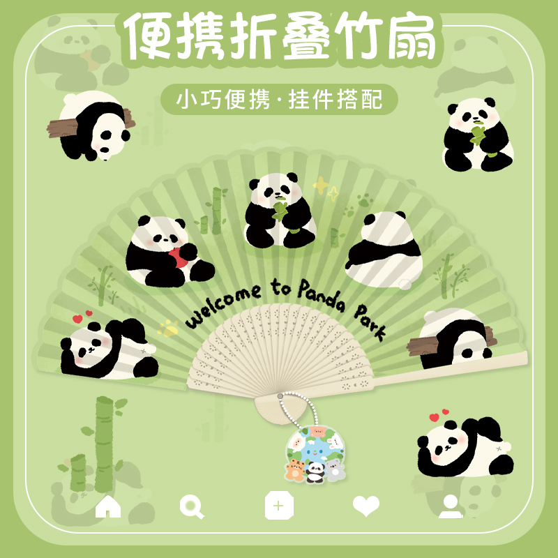 可爱熊猫夏季竹扇折叠扇