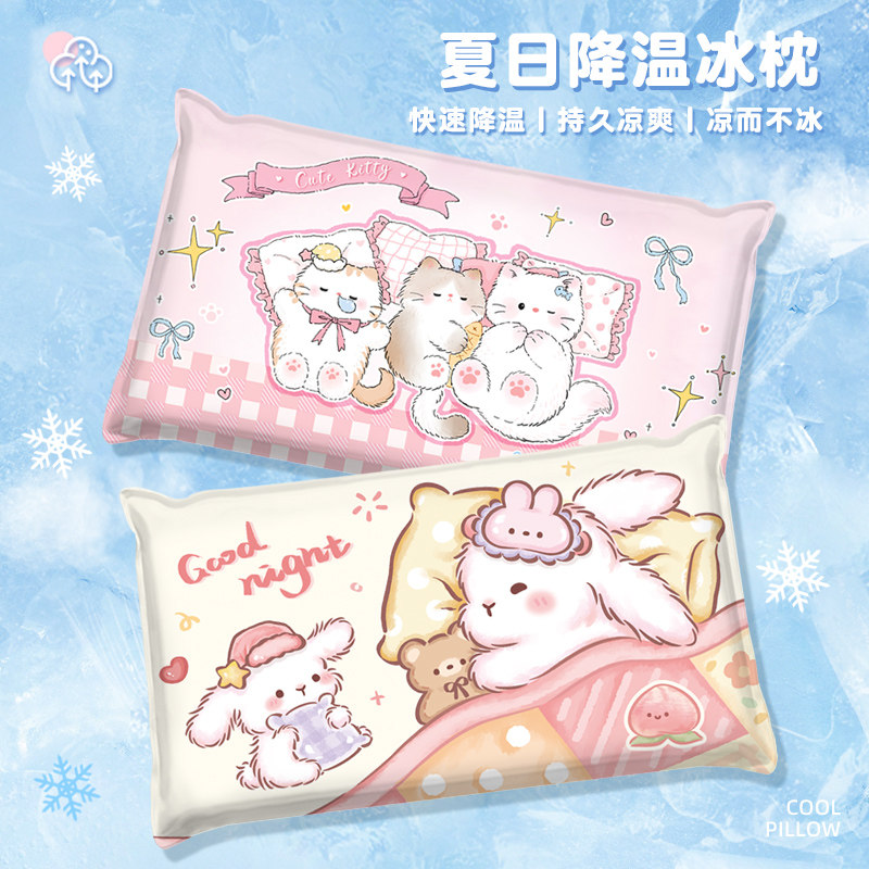 睡觉小兔儿童冰枕头学生午睡枕降温神器冰凉水枕小枕头免注水夏季
