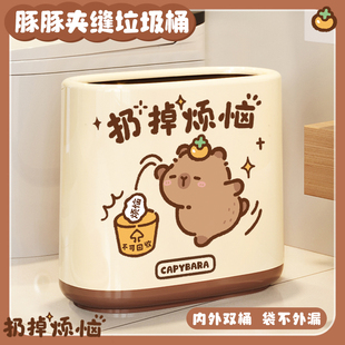 扔掉烦恼卡皮巴拉卫生间垃圾桶家用客厅厕所厨房高颜值夹缝卫生桶