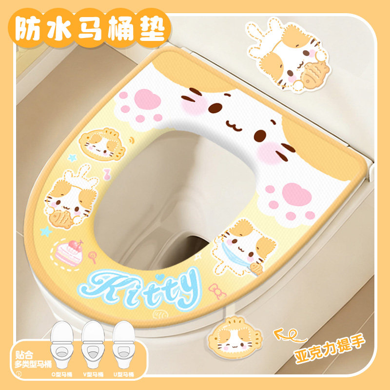 棉花糖小猫马桶坐垫家用四季通用冰丝防水马桶贴坐便圈全包拉链款