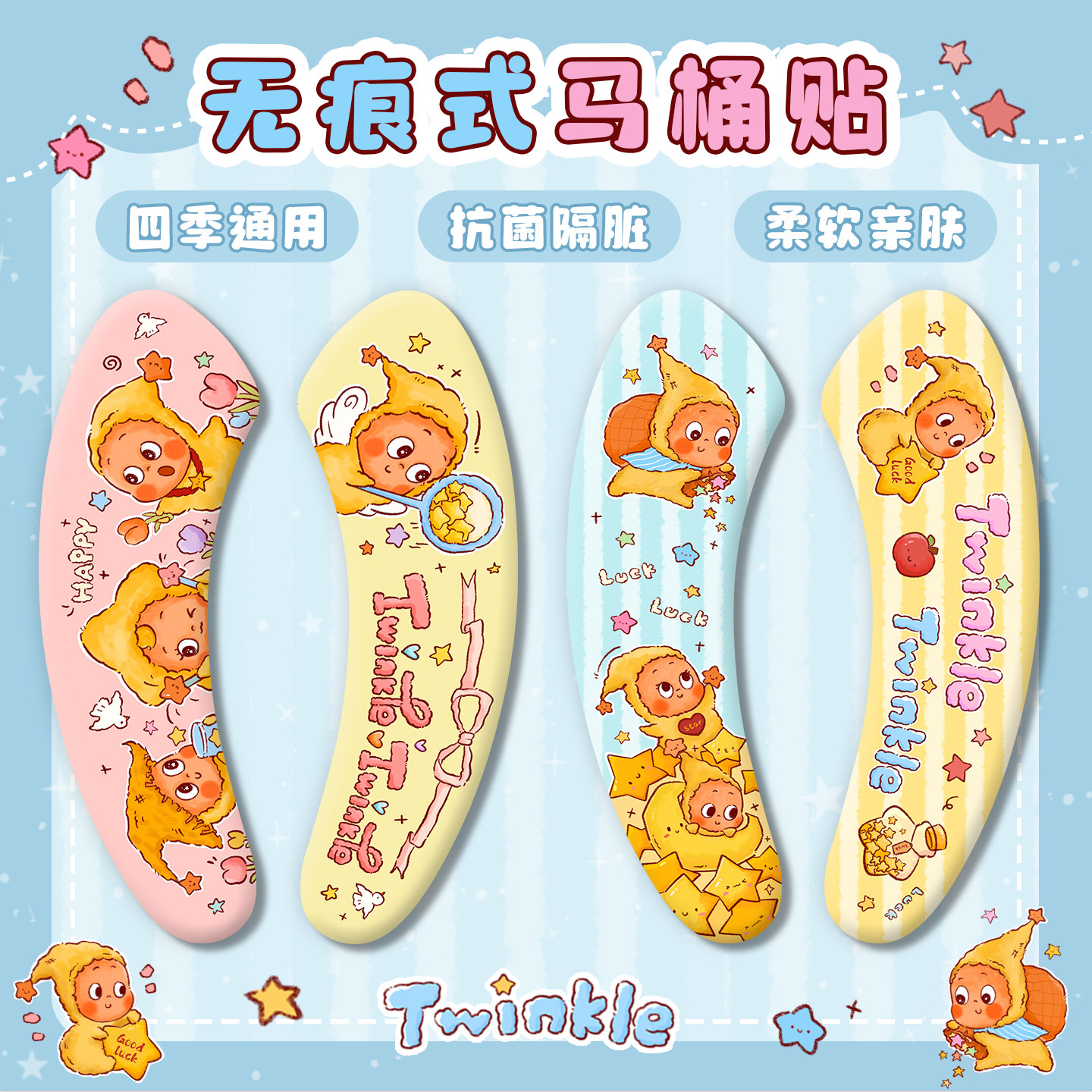 马桶坐垫家用粘贴式可水洗四季通用马桶贴坐便器夏天小清新卡通