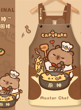 厨神卡皮巴拉做饭围裙厨房家用女款可爱防水防油新款高级感可擦手