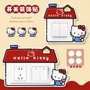 可爱小猫开关装 饰贴边框套灯开关保护套单双开墙面美化插头遮挡盖