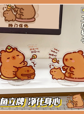 卡皮巴拉办公室摆件弹簧摇摇乐