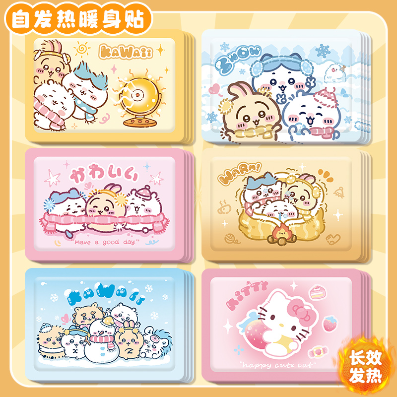 暖宝宝暖贴冬天保暖女生用暖腹贴