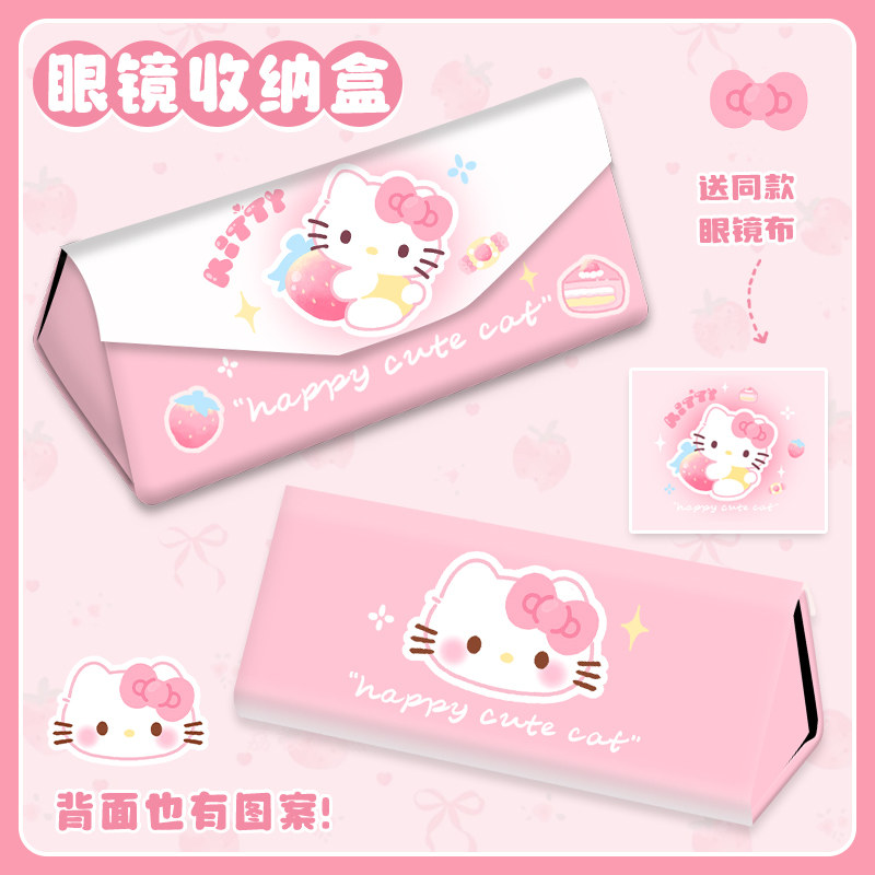 草莓kt眼镜盒三角折叠女便携式防压防摔磁吸眼睛收纳盒小学生儿童,ZIPPO/瑞士军刀/眼镜,眼镜盒,淘宝优惠券,粉丝福利购,淘宝优惠卷