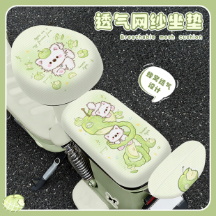 青苹果小狗电动车座垫套防晒隔热透气爱玛台铃雅迪电瓶车坐椅装 饰