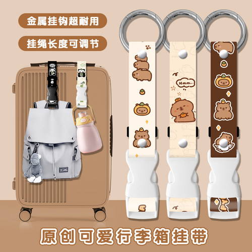 水豚卡皮巴拉行李箱外置挂钩背包